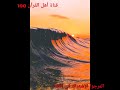 العيون الكوشي سورة طه كاملة مع دعاء ختم القرآن صلاة التراويح العيون الكوشي سورة طه كاملة مع دعاء ختم القرآن صلاة التراويح