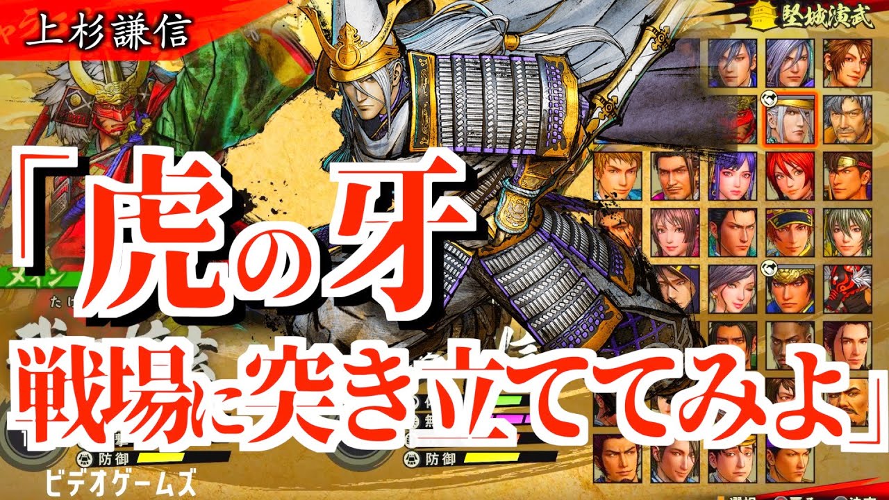 戦国無双5 キャラ選択特殊セリフまとめ Samurai Warriors5 Youtube