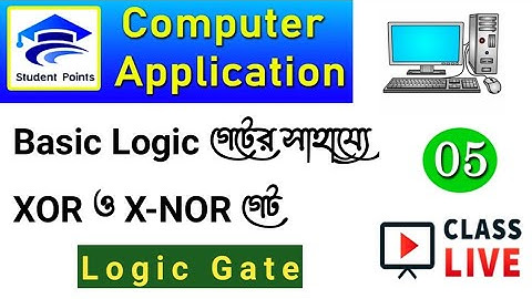 Computer Application Suggestion 2021 | Basic Logic গেটের সাহায্যে XOR ও X-NOR গেট | Basic LOGIC GATE