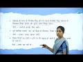 DAY 05 | HINDI | I PUC | VYAAKARAN VAAKY SHUDHI | L1