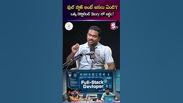 ఫుల్ స్టాక్ అంటే అసలు ఏంటి?ఒక్క రెస్టారెంట్ Story లో అర్థం! | Codegnan | #FullStack #WebDevelopment
