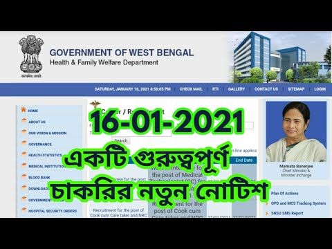 WB health Recruitment