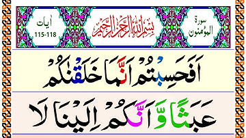 4 آیه آخر سوره مومنون [المؤمنون 115-118] افحاسیبتوم 3x: صدای پانیپاتی