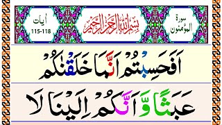 Last 4 Verses Surah of Surah Muminoon [Al-Muminun 115-118] Afahasibtum 3x: Panipatti Voice