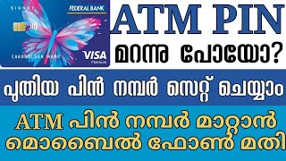 How to reset Federal Bank ATM pin number | Federal Bank ATM pin forgot Malayalam I ShiRaz Media screenshot 2