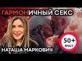 Секс для взрослых Интимная жизнь после 50 лет Секс для взрослых Интимная жизнь после 50 лет
