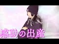【重大報告】私、母親になります！