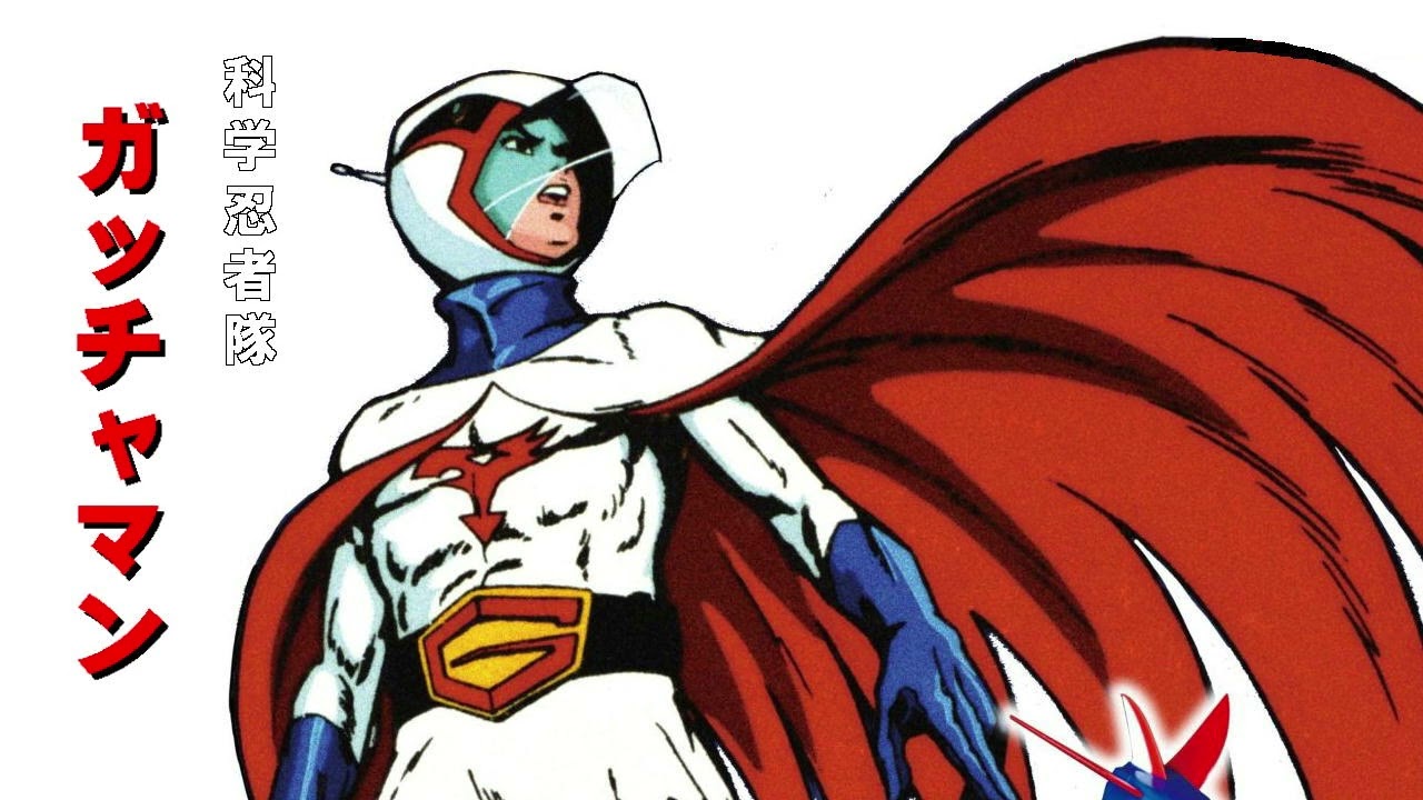 ガッチャマンの歌（小林亜聖）