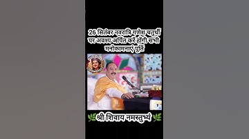 26 सितंबर नवरात्रि गणेश चतुर्थी पर अवश्य अर्पित करें होंगी सभी  मनोकामनाएं पूर्ति#shiv