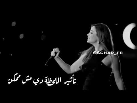 كارول سماحة اول ماقابلتك اغنية واتس اب