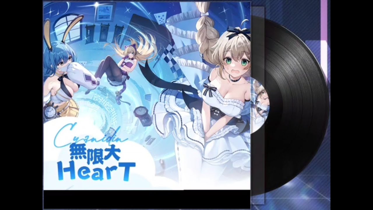 Azur Lane Theme Song - 無限大 HearT (Infinity HearT) - Cyanidin