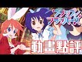 《輕拍翻轉小魔女 Flip Flappers》找尋自我的幻境童話｜動畫補完計畫