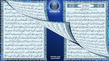 عبدالباسط عبدالصمد 048 سورة الفتح المصحف المجود