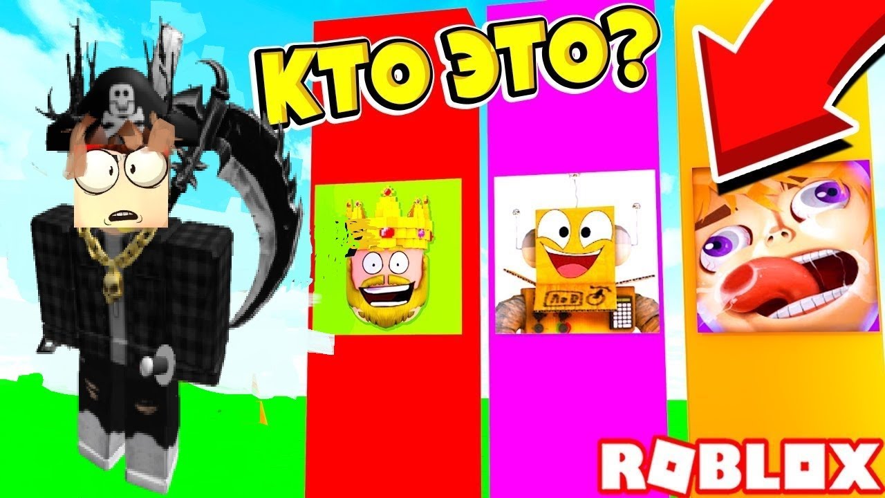 Угадай в роблоксе. Угадай ютубера по скину. угадай ютубера по скину в roblox. угадай ютубера роблокс. аватарка угадай ютубера.