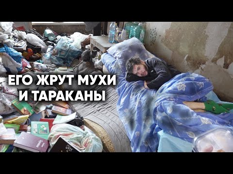 НАШЛИ ЖИВОЙ ТРУП. 10 лет его жрали мухи и тараканы