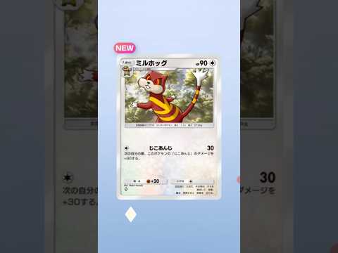 #pokemon #pokemoncards #pokemontcg #ポケモン #ポケモンカード #ポケカ #shorts #ポケポケ