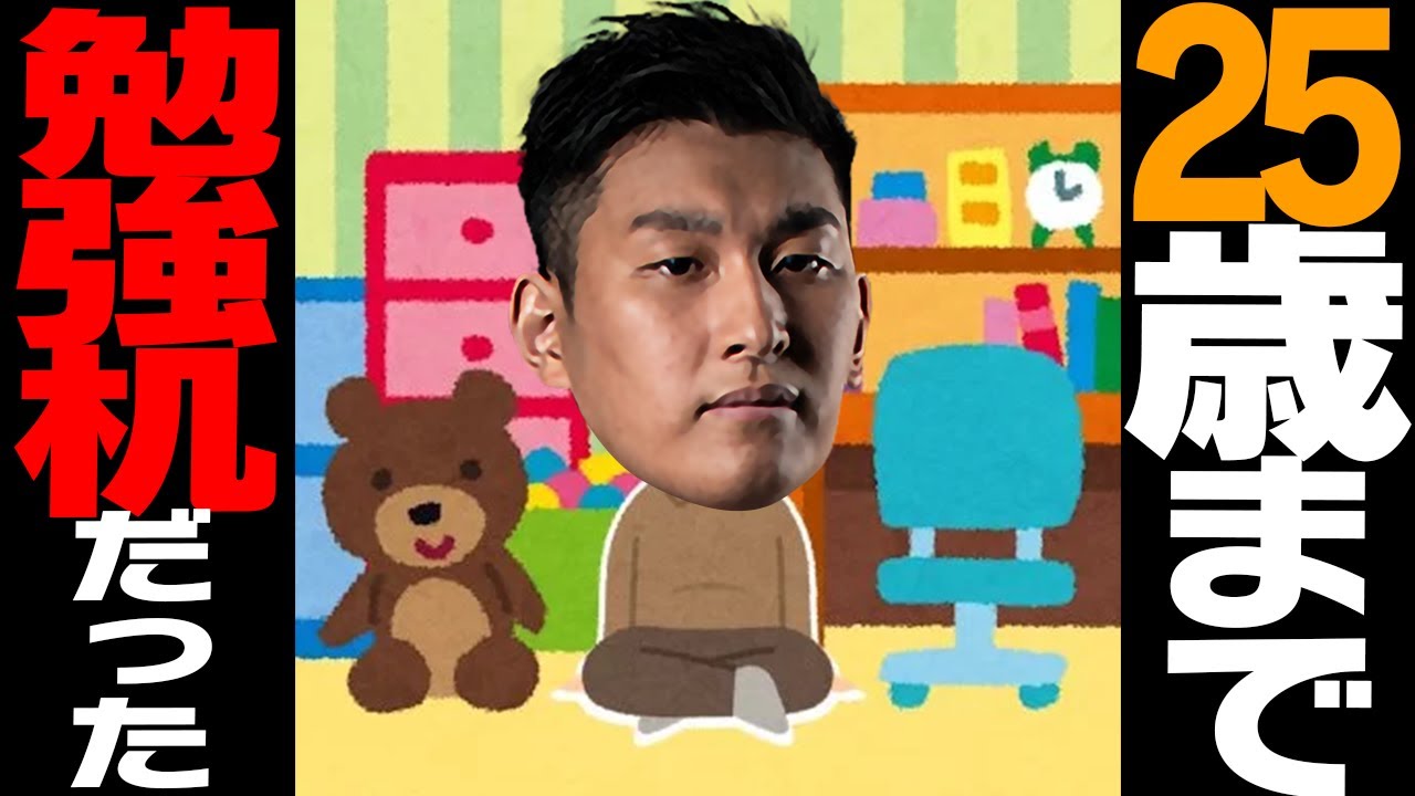 高級勉強机 親の願いとは真逆の使い方をしたスタヌ 25 Valorant ヴァロラント Youtube