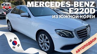 :     : Mercedes-Benz E-Class 220d    # #