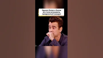 Колин Фарелл потерял возлюбленную через 5 лет отношений! 😳 #shorts
