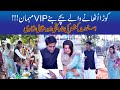 Assistant Commissioner Ki Shadi Ma VIP Mehman Kon??