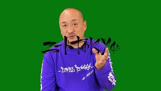 Bay4K 伝えたいこと曲について