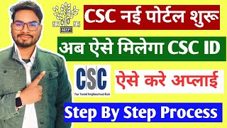 CSC ID Registration New Process 2024 | CSC Registration Kaise Kare 2024 | How To Apply CSC Online