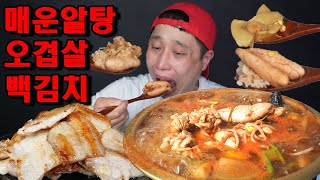 매운알탕 삼겹살 백김치 먹방 korean Spicy Fish Roe Soup Grilled Pork Belly mukbang eating 면상호