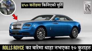 10 Unknown Facts About Rolls Royce | Most Luxurious Car