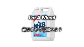 【和訳】Liam Gallagher &amp; John Squire - I&#39;m A Wheel (Lyrics / 日本語訳)