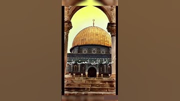 سورة الفاتحة _للقارئ الشيخ عبد الرحمن السديس