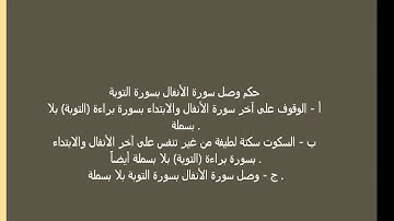 تعريف علم التجويد 1