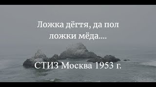 Бритьё СТИЗ Москва 1953 г. и продолжение тестирование мыльного порошка от 