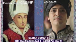 История Османской Империи...ВНУТРЕННЯЯ И ВНЕШНЯЯ ПОЛИТИКА... 16-17 века