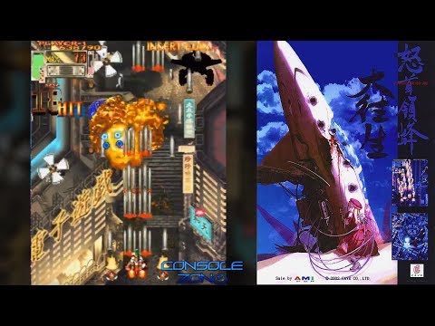 DoDonPachi Dai-Ou-Jou (MAME) - прохождение игры