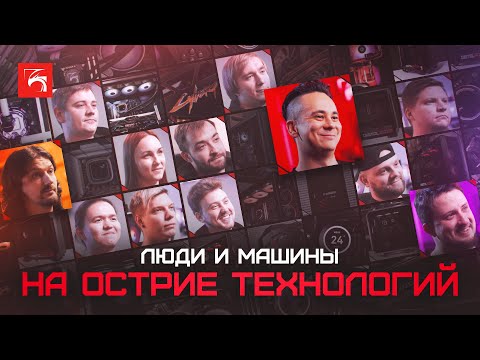Люди и технологии. Сердце DigitalRazor: о компании, работниках и процессах