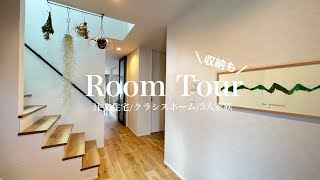 センスの光る家【友人宅】グリーンが映える落ち着く空間/まるでモデルルーム!!