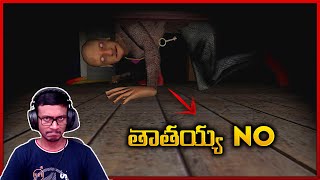 తాతయ్య no | Boat Escape in Granny Chapter 2 | in Telugu