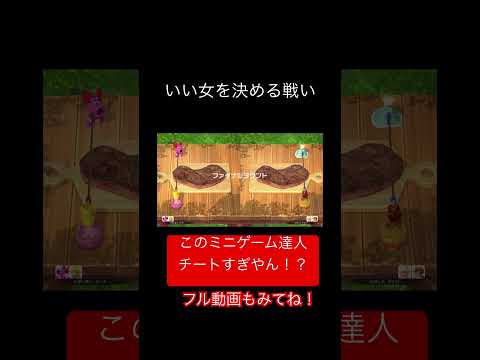 Switch2当たらへんから女同士戦わせたら楽しすぎた これチート使ってるやん マリパ マリオパーティ ゲーム実況 Switch Switch2 ツギハギン