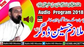 Allama Mulazim Hussain Dogar New Latest Bayan 2018_Sialvi HD Movies