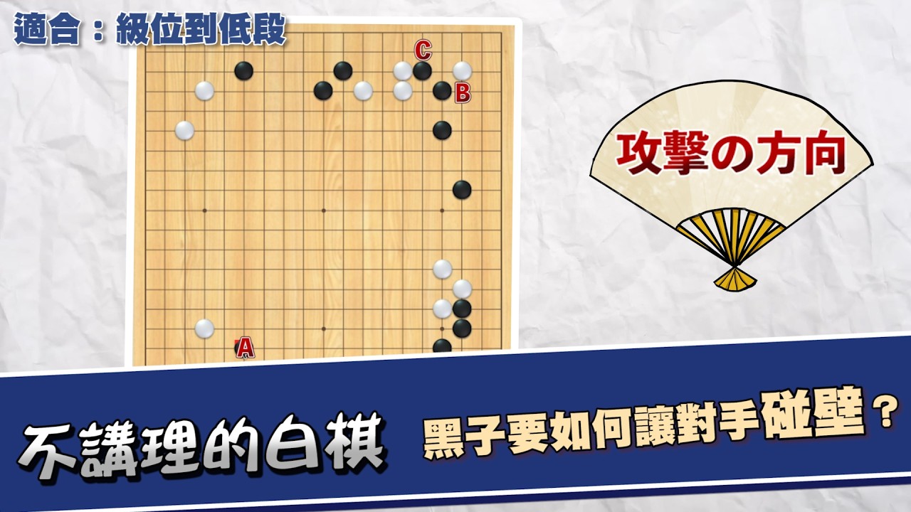 【級位到低段】專治不講理！讓對手後悔掏金角。Feat.法蘭克6段