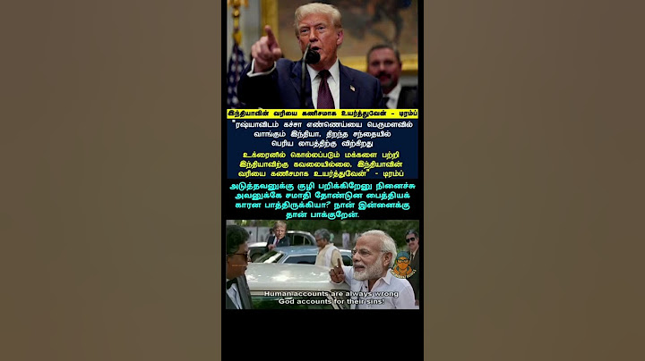 Modi vs Trump Taxing Scenario #modi #bjp #tamilnews #tamilmemes #tamiltrending #annamalai