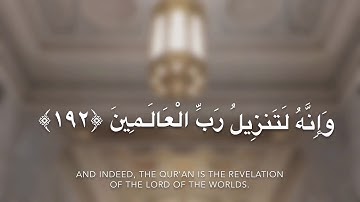 سورة الشعراء بصوت القارئ راشد فهد الحليبة