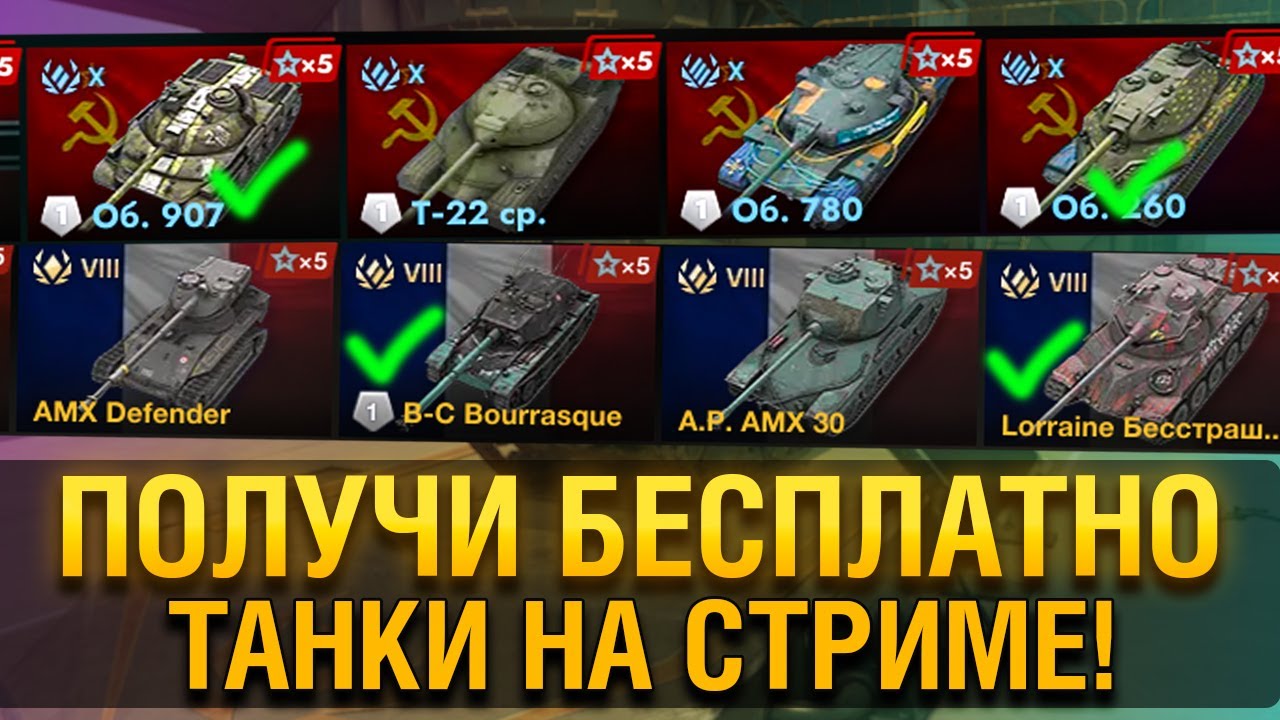 Путь к 11 Lvl. Проект "Орбита" 1 сезон 3 этап #2 ( Мир Танков ) - YouTube