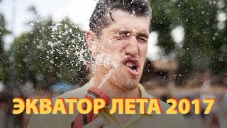 Водная битва в Харькове