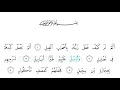 Surat  al fil