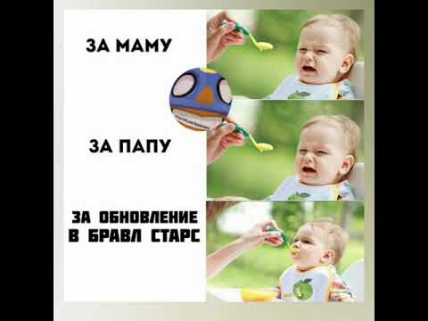 Мемы про браво старс 2025