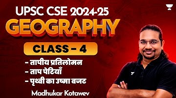 UPSC CSE 2024-25 | Geography | Class-4 | Madhukar Kotawe