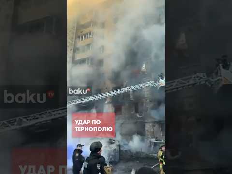 Россия нанесла комбинированный удар по Тернополю | Атака на украинские города