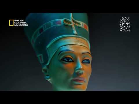 وثائقي كنوز مصر المفقودة 2021 رحلة البحث عن الملكة نفرتيتي لناشيونال جيوغرافيك أبو ظبي