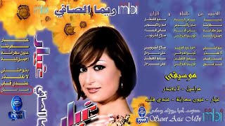 الفنانة ريما الصافي | مراسيل